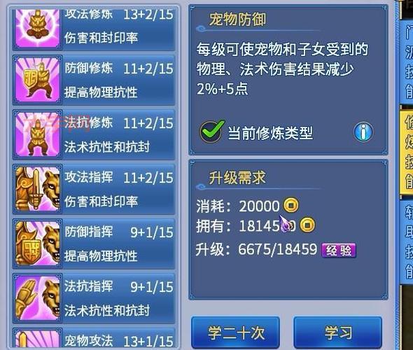神武60武器满攻怎么做?高分玩家经验分享!