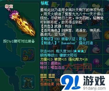神武60武器满攻怎么做?高分玩家经验分享!