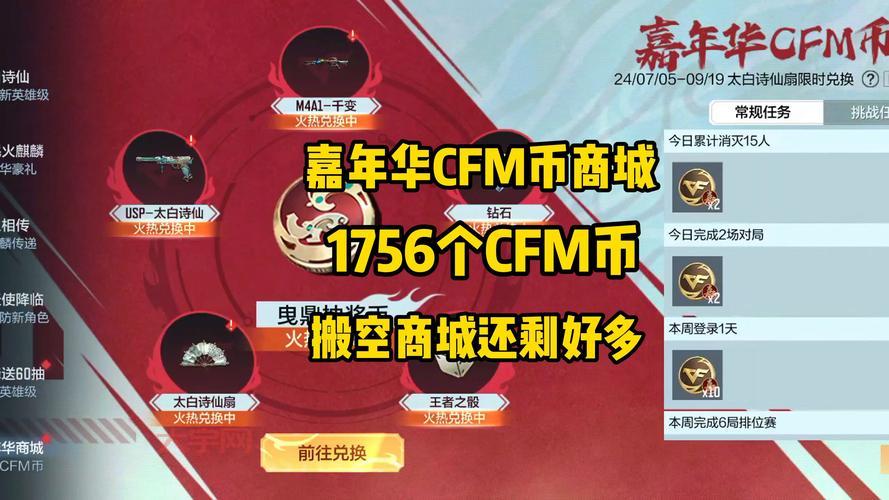 官方cf礼包兑换活动在哪?最新活动看这里!
