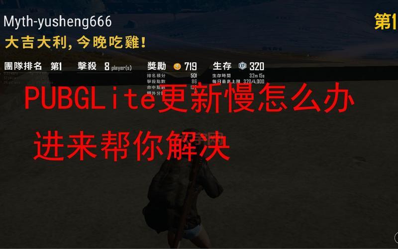 绝地求生停机维护原因是什么?进来看看就知道!