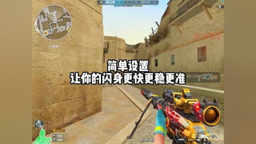 cf键盘设置有讲究,教你怎么设置好用!