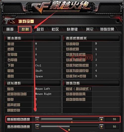 cf键盘设置有讲究,教你怎么设置好用!