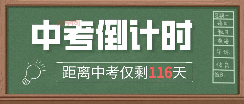 福清中考复习攻略,最后冲刺怎么提分?
