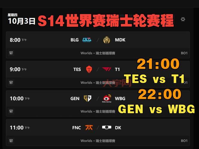 lol入围赛赛程表来了!各战队比赛时间别错过!