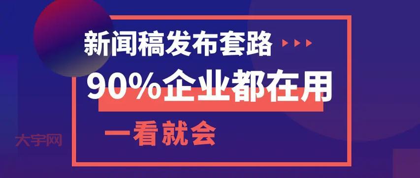 新闻媒体发稿渠道有哪些？这几个渠道效果好！