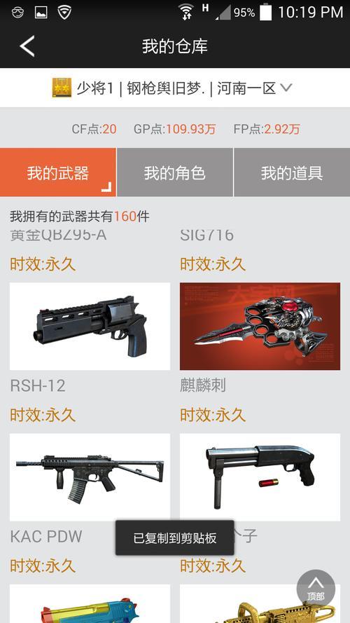 cf黑鹰多少钱一把?现在入手价格划算吗?