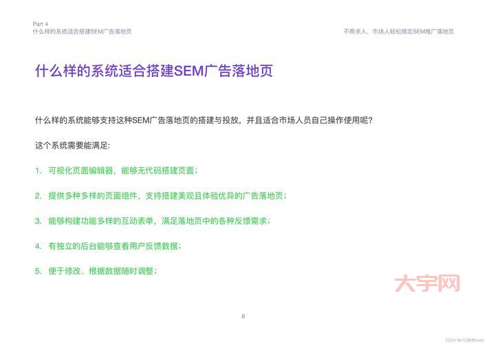 sem推广效果怎么样?3个方法快速提升转化!