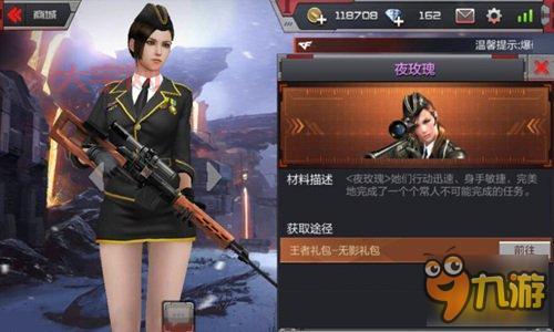 火线夜玫瑰好玩吗?真实玩家告诉你这款游戏体验!