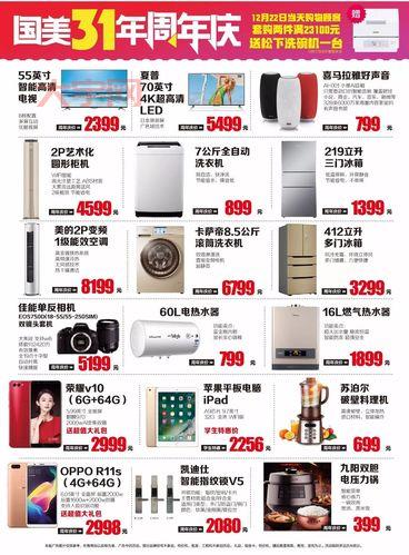 国美电器客服电话多少?24小时人工服务热线!