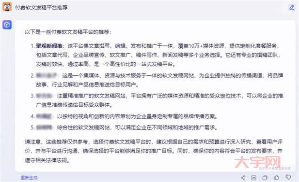 新闻媒体发稿渠道怎么选?资深编辑教你避坑!