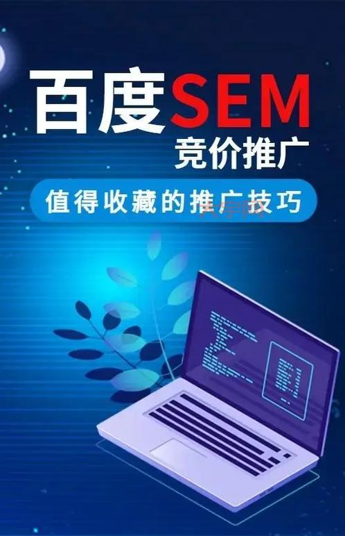 sem推广公司哪家好?对比这几家帮你做决定!