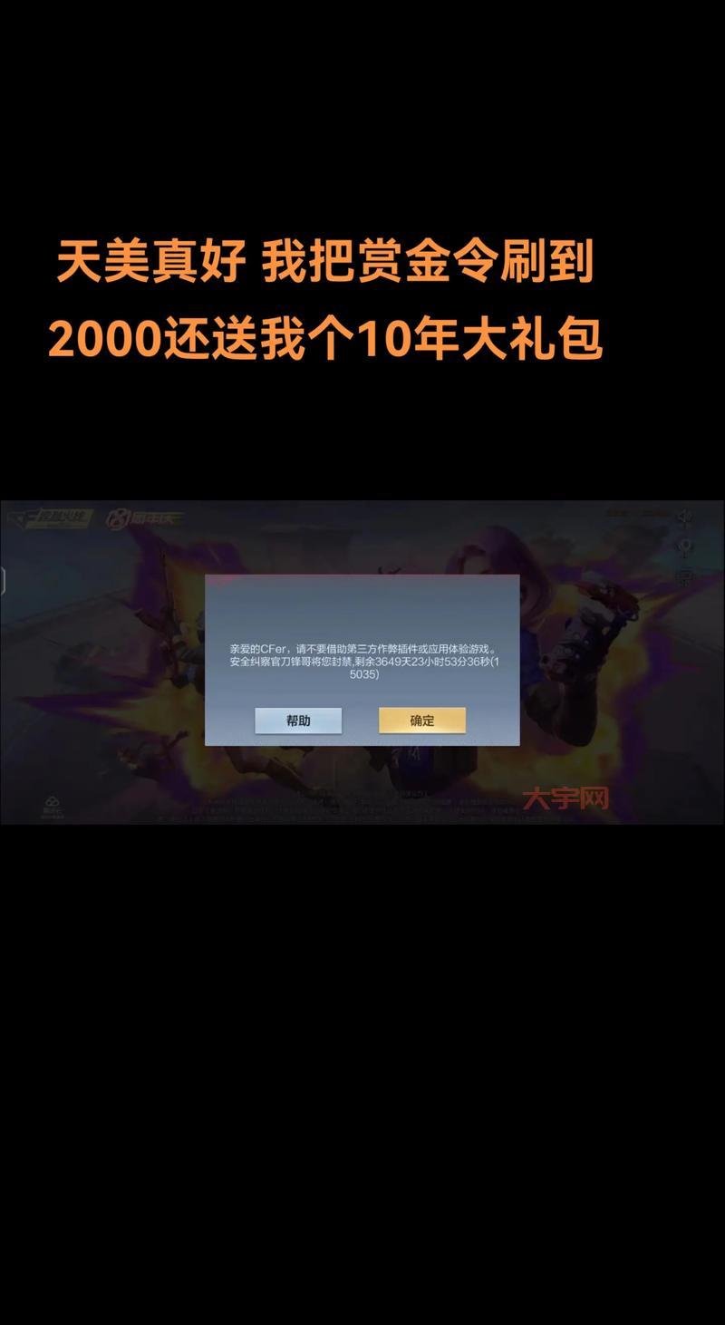 cf礼包兑换不了怎么办?这几个方法帮你解决!