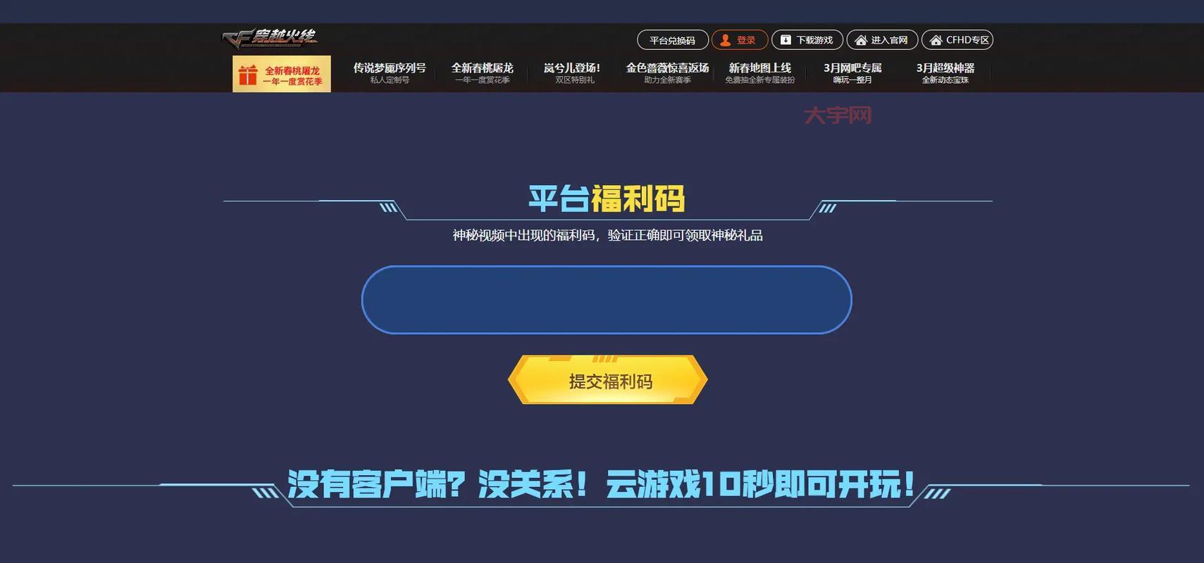 cf礼包兑换不了怎么办?这几个方法帮你解决!