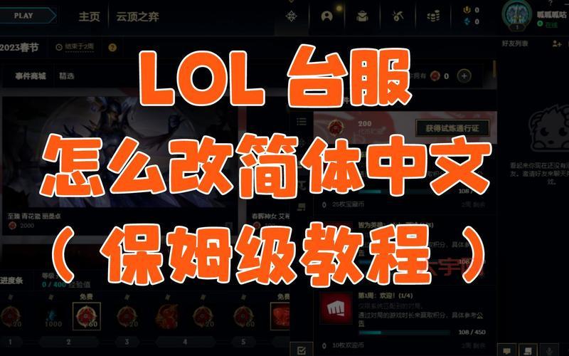 不会lol韩服注册怎么办?保姆级教程来帮你!