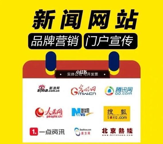 新闻媒体发稿渠道怎么选?资深编辑教你避坑!
