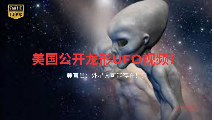 震惊!nasa 发现外星人?官方回应来了!