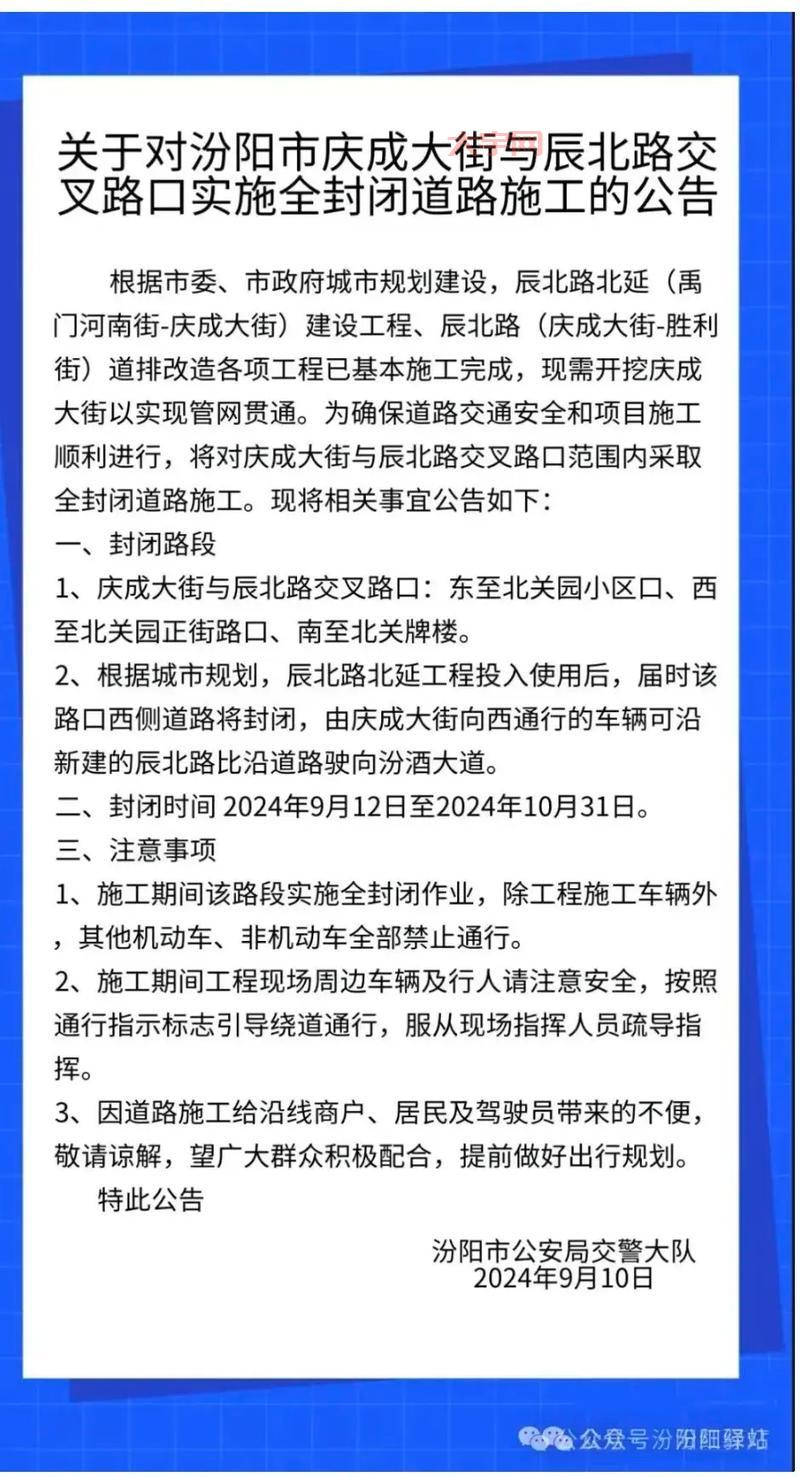 北京封路一般多久?提前了解避免耽误出行!