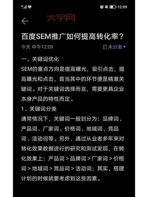 sem推广效果怎么样?3个方法快速提升转化!