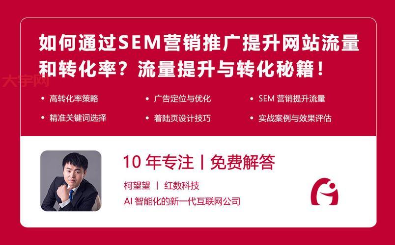 sem推广效果怎么样?3个方法快速提升转化!