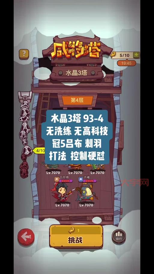 dnf死亡塔怎么刷最快?高玩分享实用经验心得!