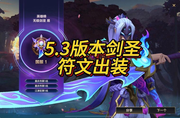 无极剑圣出装顺序是什么?这套出装让你轻松上分!