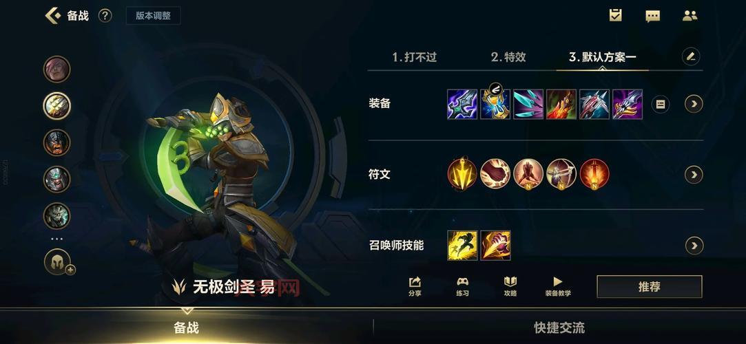 无极剑圣出装顺序是什么?这套出装让你轻松上分!