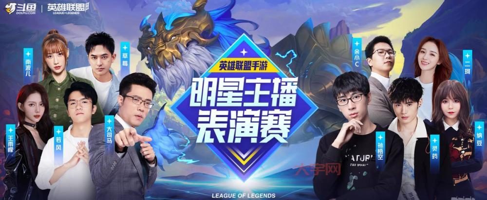 腾讯英雄联盟直播去哪找?这几个地方人最多!