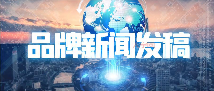新闻媒体发稿渠道哪个好?行内人推荐这几家!