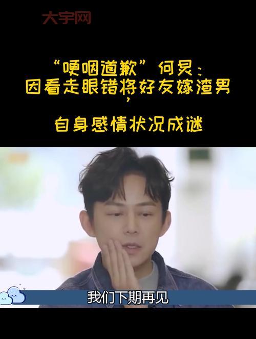 何炅道歉了!究竟发生了什么让他这么做?
