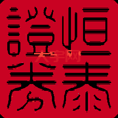 长财证券大智慧和同花顺哪个好?对比一下就知道了!