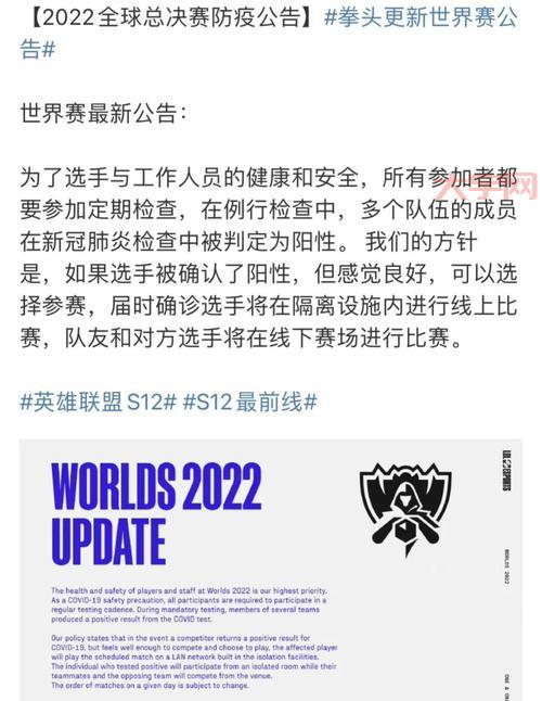 RNG全员确诊新冠还能上场吗?官方公告来了!