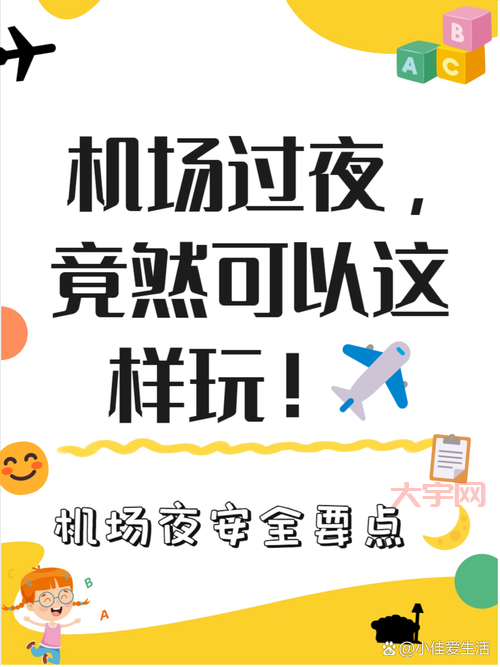 福建航班延误怎么办?教你几招轻松应对!