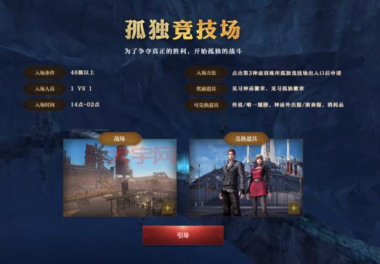永恒之塔中韩对抗赛来了!哪个国家的队伍更强?