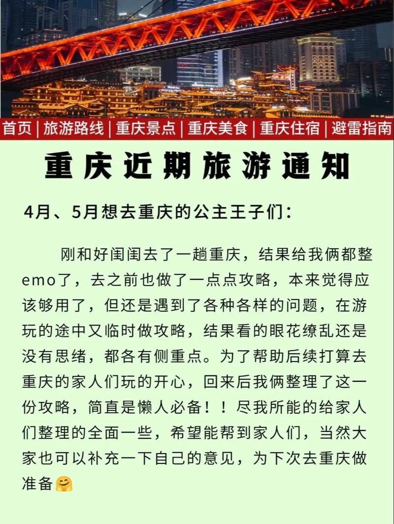 刚刚发布!重庆最新消息,这些政策影响每个人!