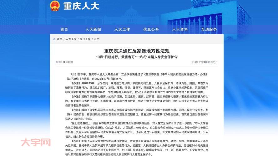 刚刚发布!重庆最新消息,这些政策影响每个人!