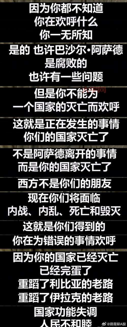 叙利亚最新消息解读,普通人需要关注哪些点?