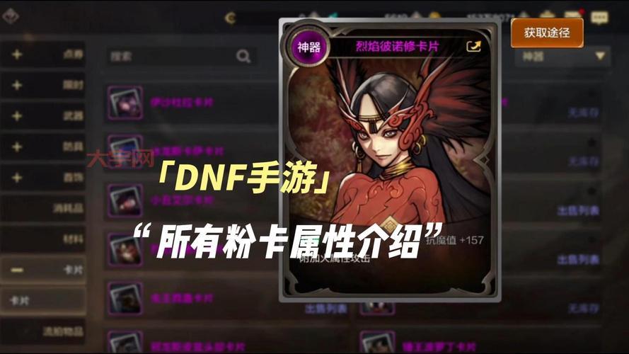 dnf粉卡片哪个属性好？新手入门卡片选择指南！