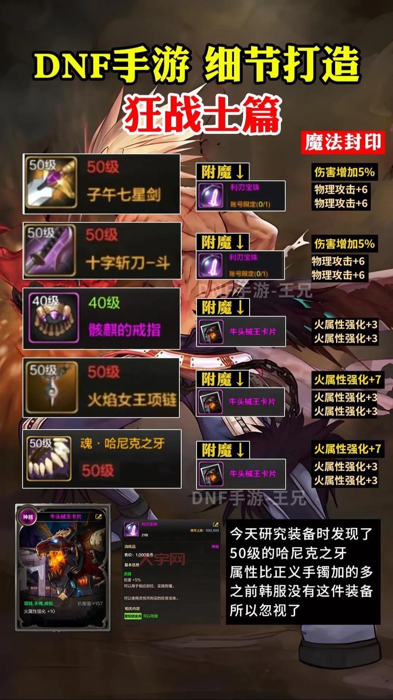 dnf追星逐月武器给谁用好?不同职业搭配推荐!