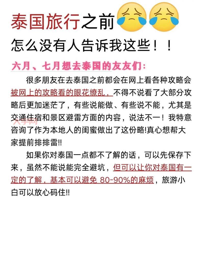1比5泰国自由行,这样安排行程最合理!