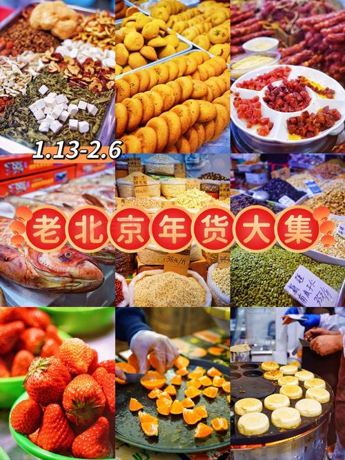 年货大集买什么划算?必买清单帮你列好啦!