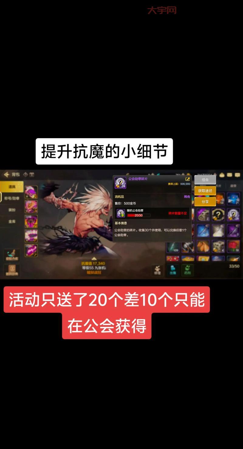 想知道地下城徽章合成秘诀?这几个方法超好用!