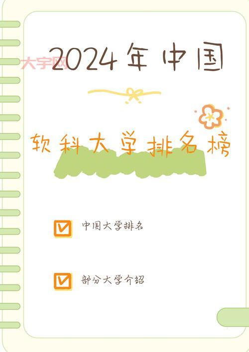 亚洲最大的网排名揭秘,看看都有哪些网站上榜!