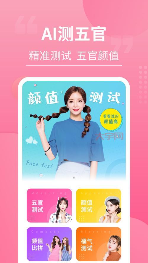 明星脸测试入口在哪?这几个平台让你免费测!