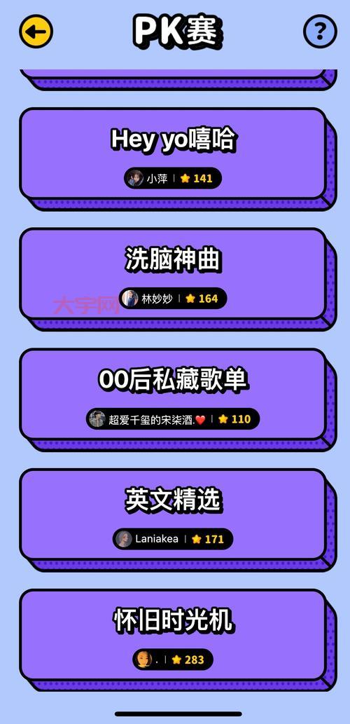 疯狂猜歌四个字英文歌名游戏攻略,快速通关技巧!