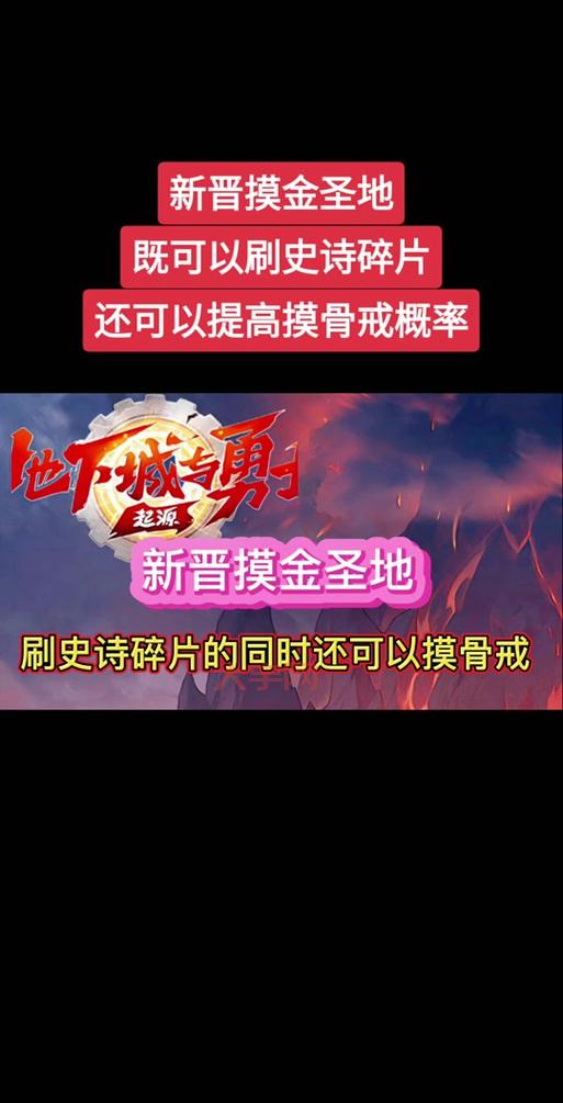 dnfss碎片哪里爆的多?刷图地点推荐让你事半功倍!