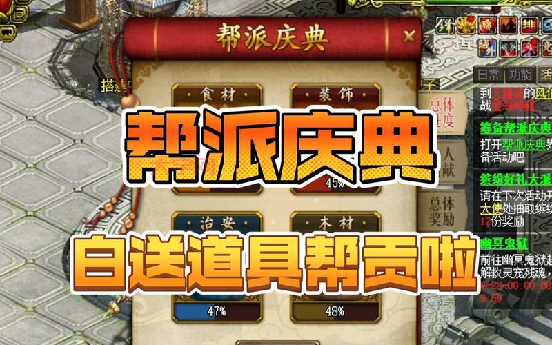 问道帮贡怎么获得快?新手快速积攒帮贡攻略!