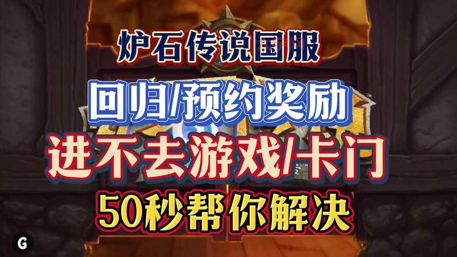 炉石传说英雄模式奖励有什么?快速拿满奖励技巧!