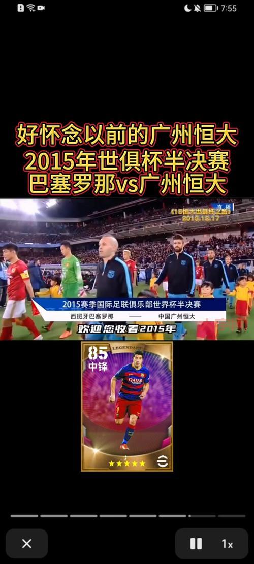 广州恒大夺冠庆典来了!一起见证冠军的诞生!