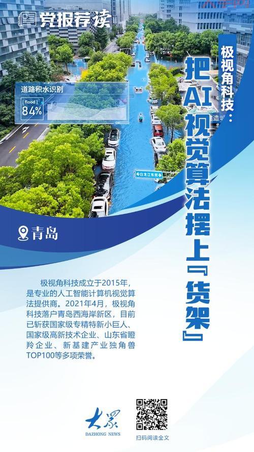 山东国企改革政策解读,普通人也能看懂!