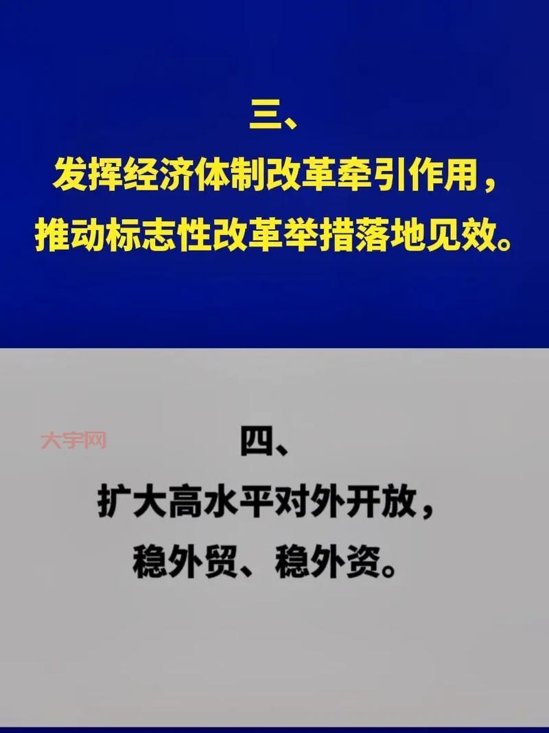 山东国企改革政策解读,普通人也能看懂!